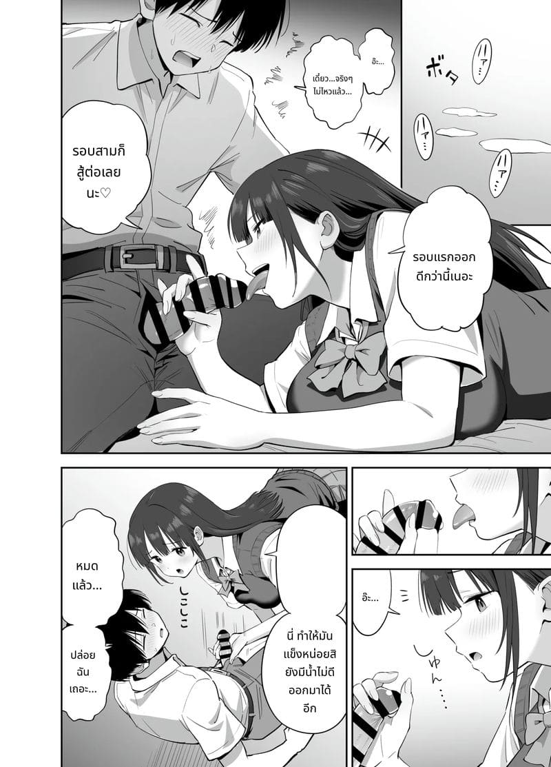 ถ้าจะเกี่ยวเบ็ด เล่นกับควยของผมก็ได้นะ